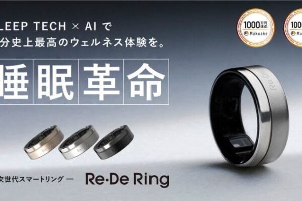 「Re・De Ring（リデリング）」が更なる機能アップデート！ 「Appleヘルスケア」などとの連携強化と新機能追加により、日々の健康管理が更に手軽に