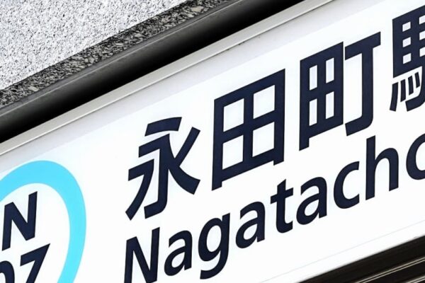 石破首相10万円商品券問題、脳科学者の茂木健一郎氏「全て税金。料亭の会合とか、永田町の文化が時代から外れている」