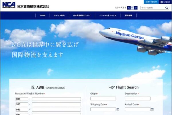 ANAホールディングス、日本貨物航空の完全子会社化を再延期　5月1日に