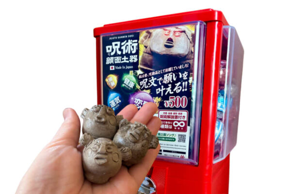 地域振興型プロジェクト始動！第一弾商品として香取市で発掘された香炉形顔面付土器のカプセルトイを3月20日より販売