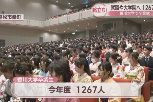 香川大学で卒業式　1267人が新たな一歩を踏み出す