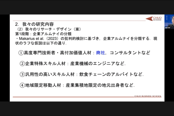 日本の総合商社6社の「アルムナイ」研究でわかったこと　企業が元社員とつながることで生まれる価値
