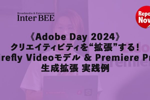 より身近になった3DCG！Adobe Substance 3D最新アップデートVol.05 [Adobe Day]