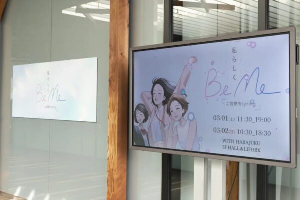 【イベント実施報告】3月1日2日「BeMe　ご自愛市Spring」を実施しました！
