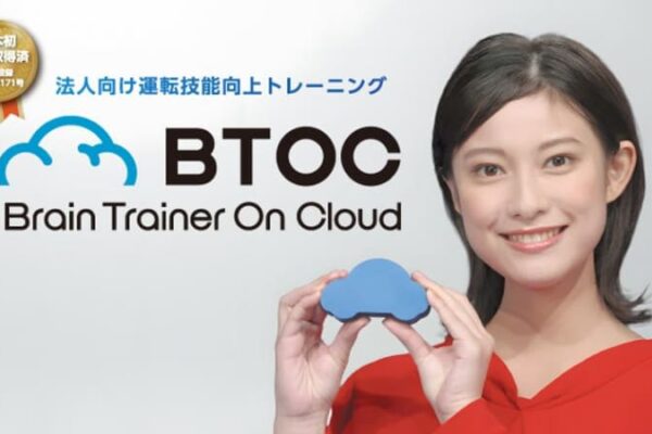 仙台放送「運転技能向上トレーニングBTOC(ビートック)」が神奈川県の「ME-BYO BRAND」に認定
