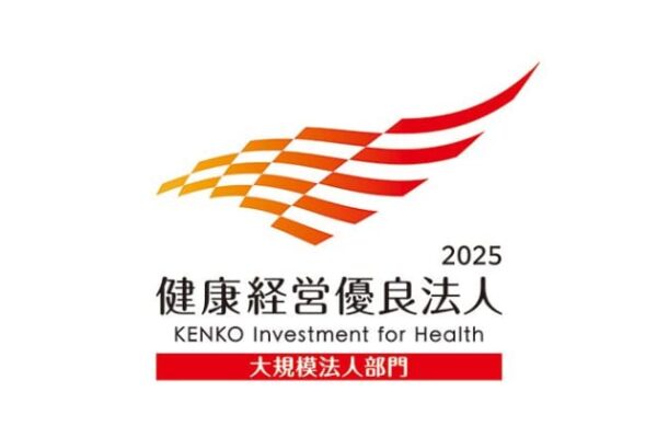 ＪＦＥシステムズ、「健康経営優良法人2025」に認定