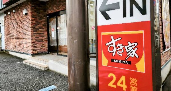 「すき家」休業中店内では清掃が…“ネズミ混入みそ汁”提供で約2000店舗一時閉鎖　「徹底対策」で顧客は戻ってくるか