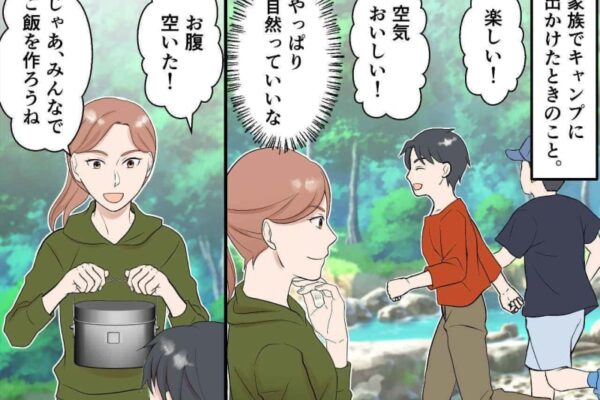 家族キャンプで「えー、自分たちでご飯作るの？」嫌がる息子 →「疲れたからさ、、、」衝撃発言が！？