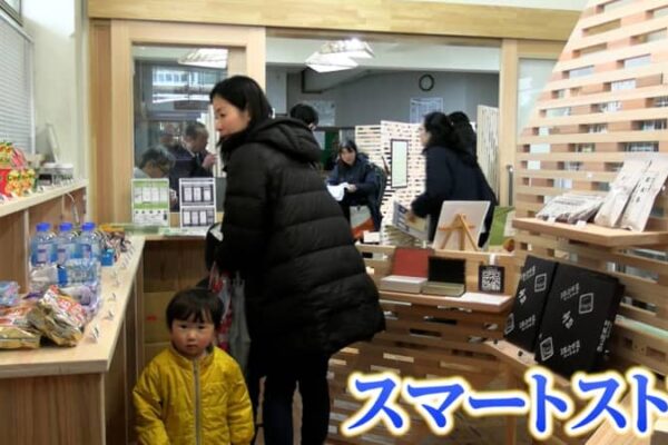 山あいの街に「スマートストア」が一挙3店舗開店！いったいなぜ？【岡山】
