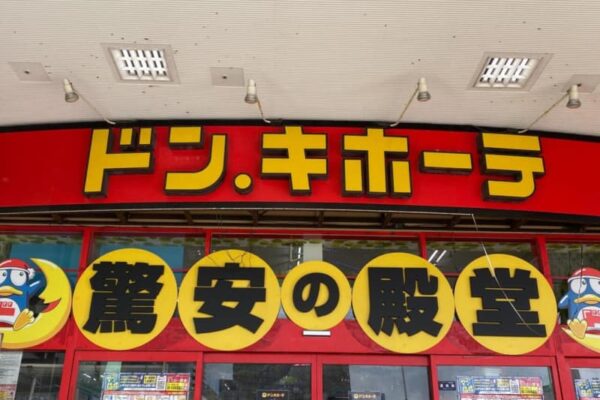 ドンキで見つけた「具多すぎサンドイッチ」の実力は？→さすがに背徳感がヤバすぎた…（正直レビュー）