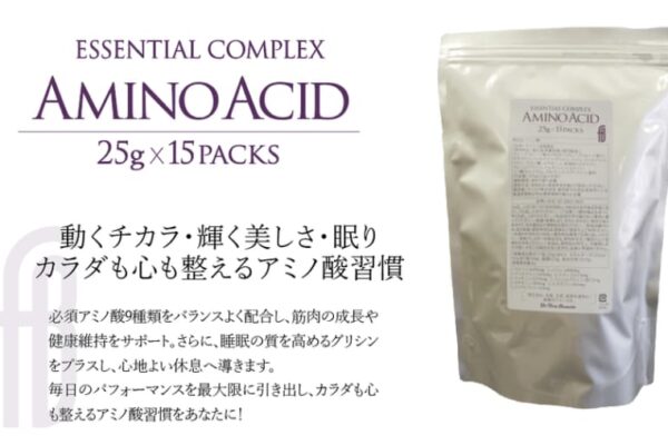 さまざまな機能を支えるアミノ酸を配合　サプリメント『AMINO ACID』が4/6発売！