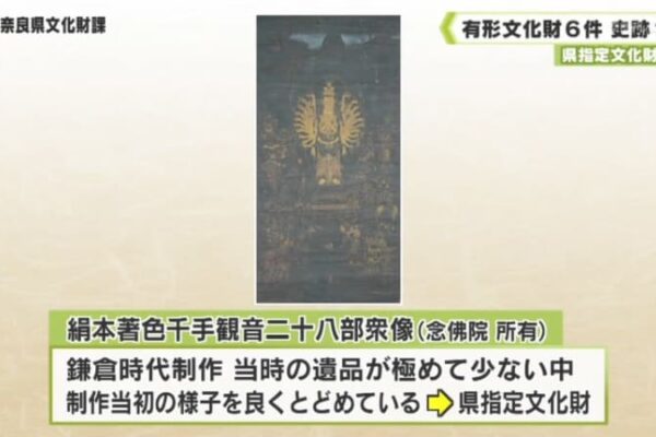 有形文化財６件　史跡１件　県指定文化財にあわせて７件