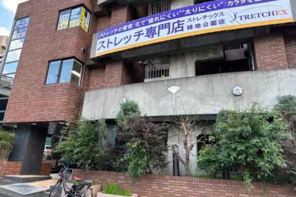 ～　大阪府・豊中市に “ストレッチ専門店”が初出店　～　全国展開中の“ストレチックス”「緑地公園店」4/11グランドオープン