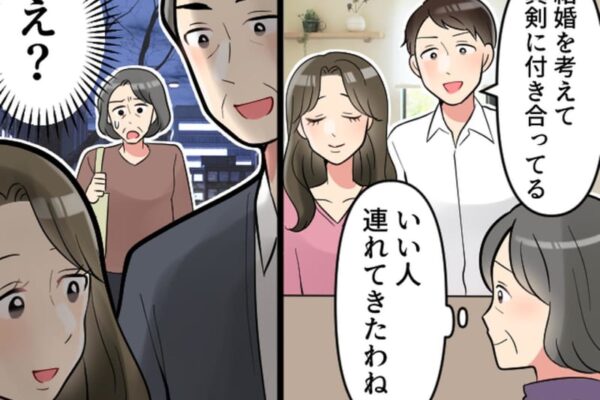 ＜母の勘＞息子の彼女は「確かに感じの良い子だけど」なぜか違和感 → スーパーで『驚きの光景』が！