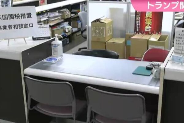 「トランプ関税」で倉敷市が相談窓口を設置　職員が相談に応じ国の支援制度などを紹介【岡山】