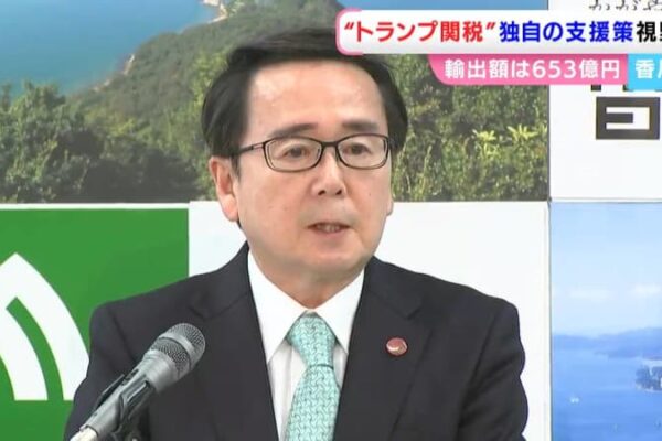 「トランプ関税」の影響を懸念　池田知事が企業への独自の支援策も視野に　香川県からアメリカへの輸出は653億円