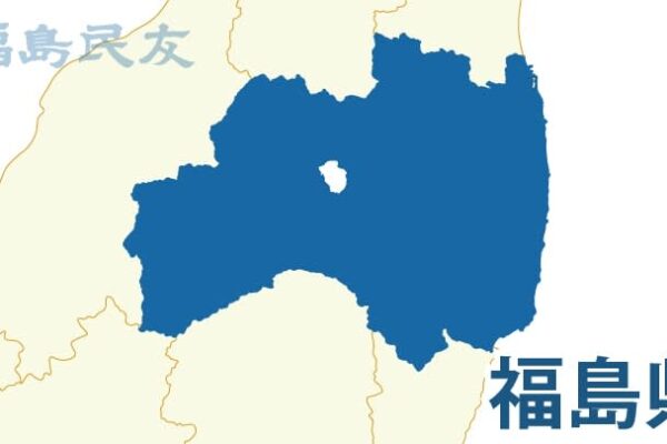 福島県が企業向け相談窓口　トランプ関税、融資制度の活用を支援