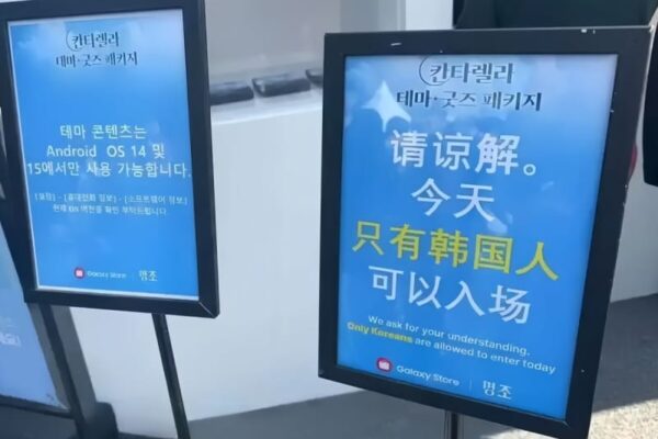中国産ゲームが韓国でイベント、「韓国人だけ入れます」中国語看板で炎上―中国メディア