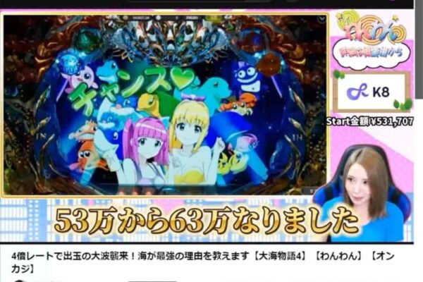 パチンコ動画を無許可配信　著作権法違反容疑でユーチューバーら3人逮捕　茨城県警