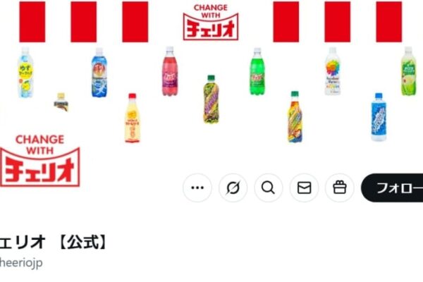 飲料メーカーの異端児・チェリオの新商品にネットざわつく「ここまできたか」「訳わからん」
