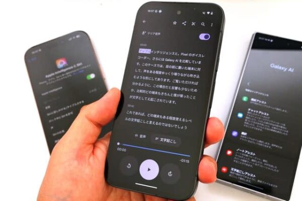 各社のスマホAIを徹底比較。iPhone、Pixel、Galaxyの実力差はどれくらいあるのか（石野純也）