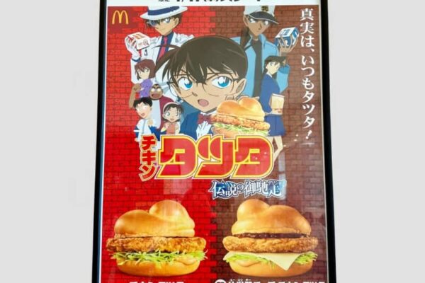 「名探偵コナン」とマクドナルドのコラボCMに中国ネットから反響＝「夢の共演」「神すぎる」