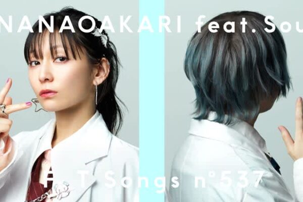 ナナヲアカリ、「THE FIRST TAKE」初登場！ 「チューリングラブ feat. Sou」披露