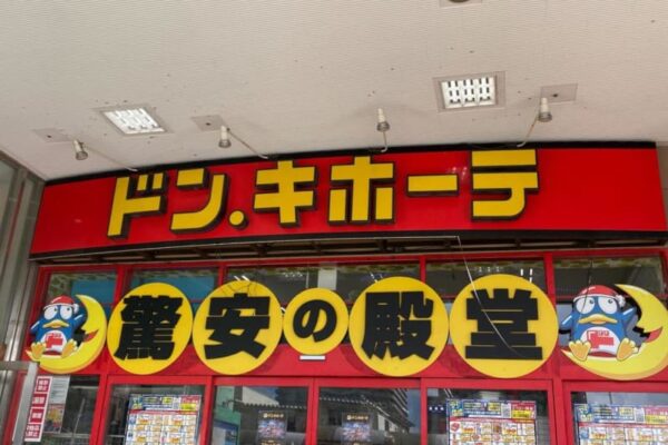 【即買い】ドンキの実力すごいな…！「100～300円台のお菓子」を食べ比べた結果→神コスパ連発だった!!（正直レビュー）