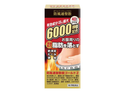 【全商品解説】コストコに売っている「漢方」の種類は？「どんな人が買うといい」？現役漢方薬剤師が徹底解説