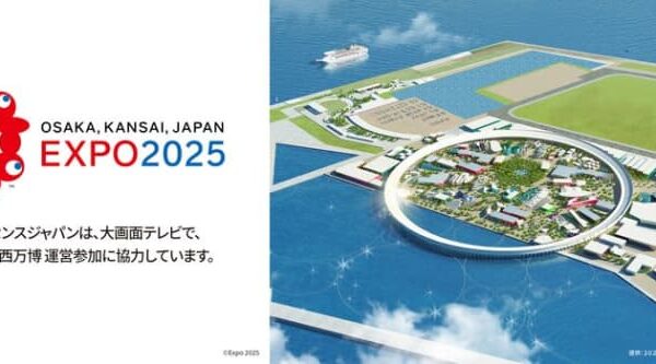 ハイセンスジャパン、大画面100V型テレビなどを無償貸与！大阪・関西万博の運営参加サプライヤーとして協賛